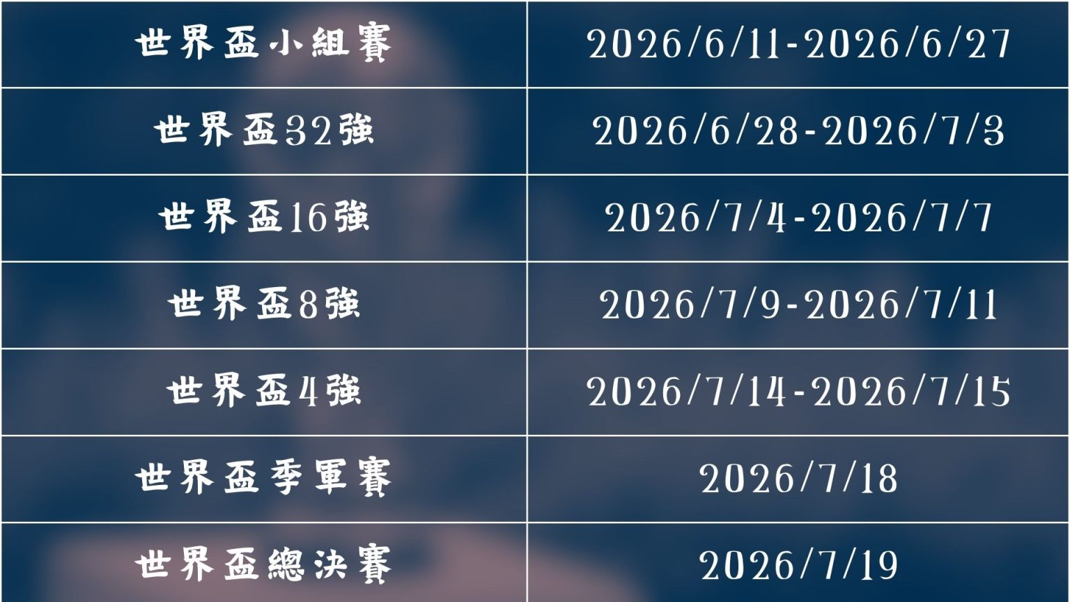 大乐透期号,专家推荐质,合分析,世界杯投注,2026世界杯,投注策略,在线博彩,赔率分析