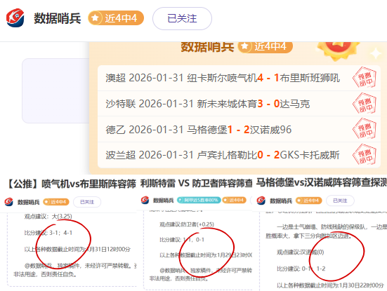 国米球迷一,致抨击,五万声嘘声,世界杯投注,2026世界杯,投注策略,在线博彩,赔率分析