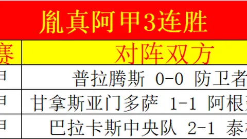 墨西哥联赛 华雷斯对决阿特拉斯