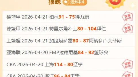 上海海港中超周三赛事九连胜分析